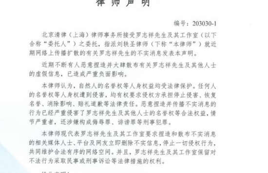 罗志祥工作室律师声明 与周扬青跟其友人合照有关吗 罗志祥工作室律师声明 与周扬青跟其友人合照有关吗