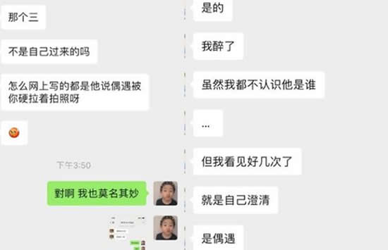 罗志祥工作室律师声明 与周扬青跟其友人合照有关吗 罗志祥工作室律师声明 与周扬青跟其友人合照有关吗