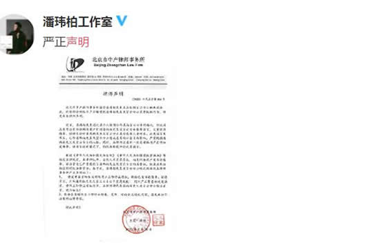 潘玮柏工作室律师声明 否认娇妻宣云不实言论被吐槽 潘玮柏工作室律师声明 否认娇妻宣云不实言论被吐槽