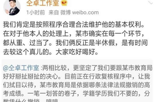 山西教育厅回应仝卓恢复成绩要求称正核实处理 仝卓想恢复高考成绩后续来了 山西教育厅回应仝卓恢复成绩要求称正核实处理 仝卓想恢复高考成绩后续来了