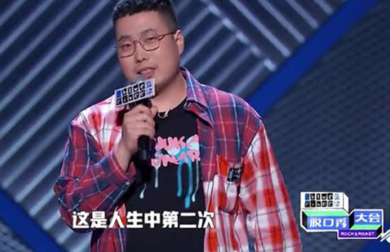 脱口秀大会老四是谁 出演野狼disco的MV男主角本届公认黑马