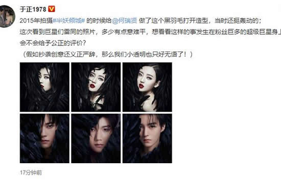 于正质疑TFBOYS新海报抄袭 对比图曝光网友晒出一张图直接打脸于正