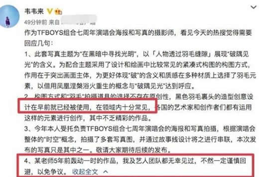 TFBOYS摄影师回应于正 TFBOYS写真造型疑似抄袭事件真相来了