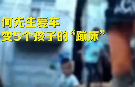 5个熊孩子车顶蹦迪车损1万多 事件始末详情介绍家长的态度让人无语