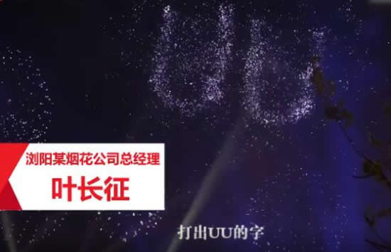 花炮厂应援顾佳放GJ烟花 许放炮渣男人设彻底立住了 花炮厂应援顾佳放GJ烟花 许放炮渣男人设彻底立住了