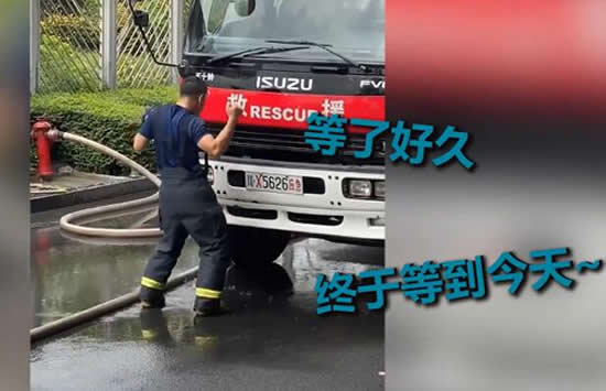 新手消防员分管供水车开心到飞起 现场画面曝光实在是太可爱了 新手消防员分管供水车开心到飞起 现场画面曝光实在是太可爱了
