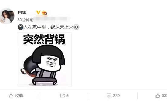 白雪否认与张一山复合 张一山劈腿短发女子究竟是谁