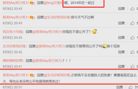 黄景瑜方否认与郭美美恋情 郭美美自爆是黄景瑜前女友怎么回事 黄景瑜方否认与郭美美恋情 郭美美自爆是黄景瑜前女友怎么回事