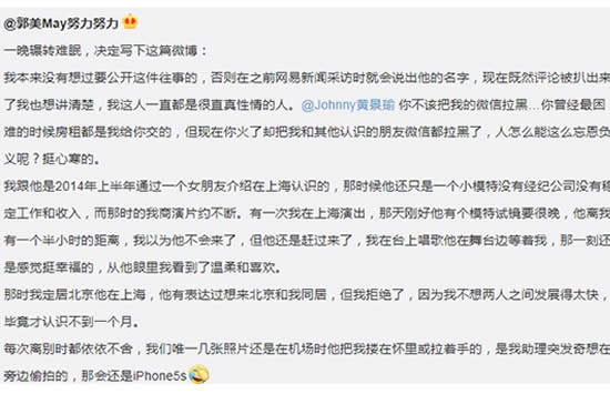 郭美美自曝是黄景瑜前女友 郭美美黄景瑜恋爱细节曝光让人震惊