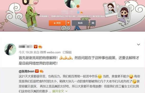 张亮为赵丽颖扒拉菜事件发声 赵丽颖方回应内容让人深思 张亮为赵丽颖扒拉菜事件发声 赵丽颖方回应内容让人深思