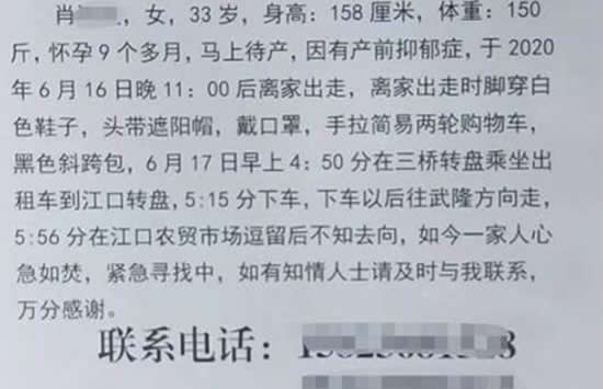 重庆失踪女子被找到并未怀孕 事件始末详情及背后原因曝光 重庆失踪女子被找到并未怀孕 事件始末详情及背后原因曝光