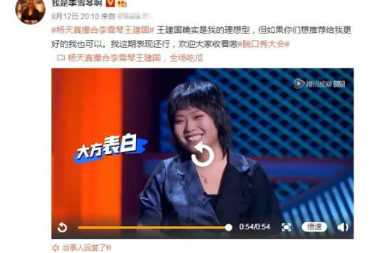 杨天真撮合李雪琴王建国 李雪琴自爆王建国是自己的理想型