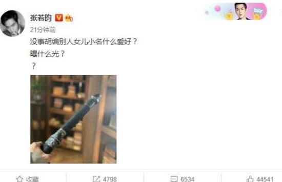 张若昀辟谣女儿小名 张若昀和唐艺昕是怎么认识的 张若昀辟谣女儿小名 张若昀和唐艺昕是怎么认识的