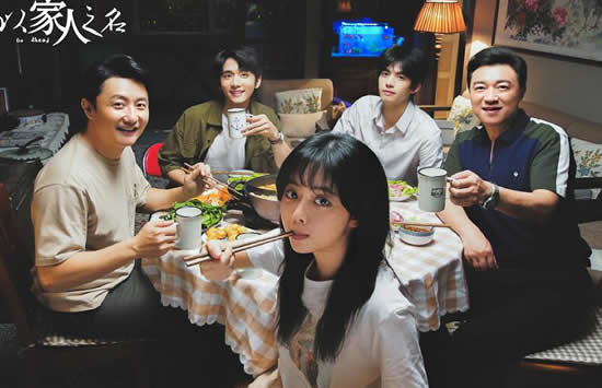 以家人之名人物关系图 以家人之名谁和谁是一对