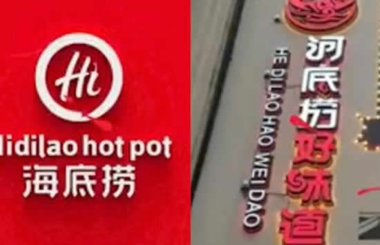 河底捞赢了但还是把名字改了 事件始末详情经过介绍 河底捞赢了但还是把名字改了 事件始末详情经过介绍