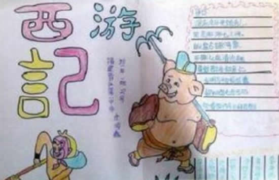 初中生把西游记画成81难通关图 现场画面曝光网友吐槽又是别人家的孩子