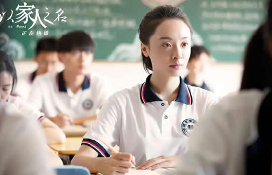 以家人之名齐明月扮演者是谁 齐明月结局和谁走到一起了