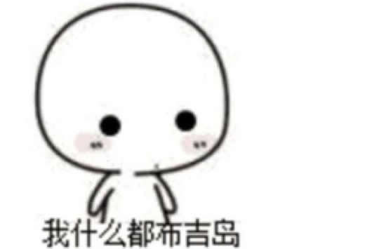 布吉岛什么意思 女生和男生说布吉岛有什么不同 布吉岛什么意思 女生和男生说布吉岛有什么不同