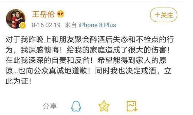 李湘王岳伦名下公司已注销疑似婚变 此前爆料王岳伦与嫩女KTV壁咚