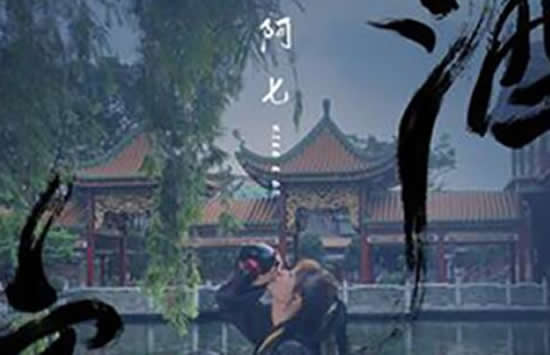 抖音待她笑颜如花笔墨山河入画是什么歌 歌曲《酒家》原唱及歌词介绍 抖音待她笑颜如花笔墨山河入画是什么歌 歌曲《酒家》原唱及歌词介绍