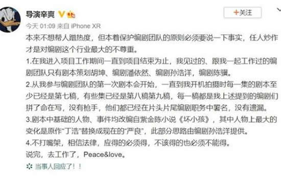 隐秘的角落主创否认侵权 事件始末经过详情介绍