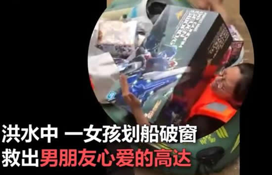 女孩洪水中救出男友心爱的高达 网友：原来我输在不会游泳上啊！