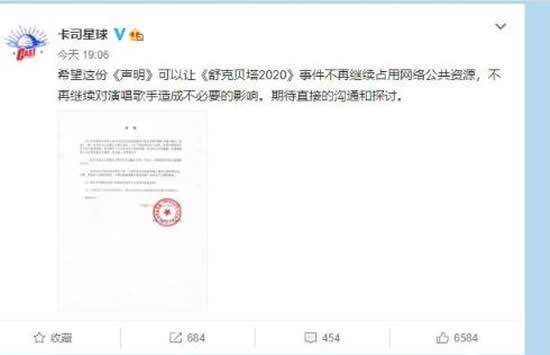 刘佳所属公司声明 承认作曲人是刘佳及与演唱者何洛洛无关