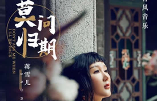 抖音最火的歌曲2020排行榜60首 最新最火的5首歌介绍