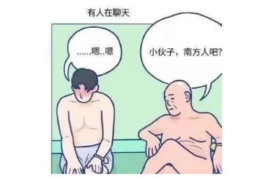 南方男子在东北搓澡后报警 事件始末经过介绍真相让人笑喷了 南方男子在东北搓澡后报警 事件始末经过介绍真相让人笑喷了