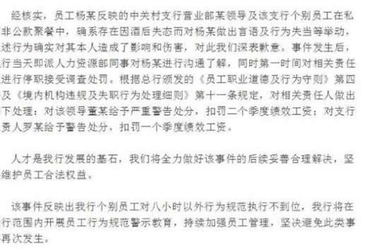 新员工不喝领导敬酒被打耳光后续来了 网友:难道众人皆醉我独醒就是错吗 新员工不喝领导敬酒被打耳光后续来了 网友:难道众人皆醉我独醒就是错吗