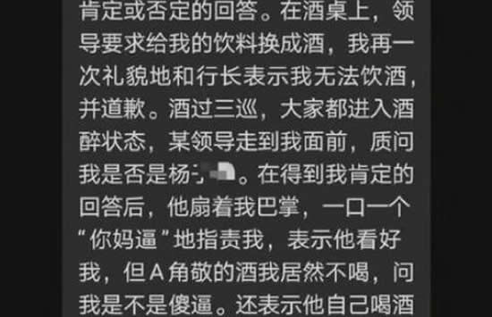 新员工不喝领导敬酒被打耳光后续来了 网友:难道众人皆醉我独醒就是错吗 新员工不喝领导敬酒被打耳光后续来了 网友:难道众人皆醉我独醒就是错吗
