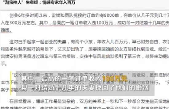 安徽小伙七夕前复合80对情侣 最高的一笔订单收入达100万 安徽小伙七夕前复合80对情侣 最高的一笔订单收入达100万