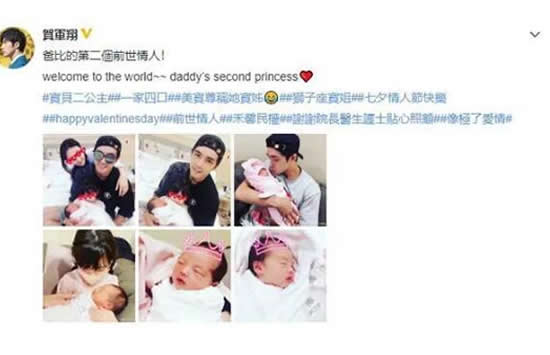 贺军翔二胎得女晒全家照 年初曾被拍到与神秘女子街头拥吻