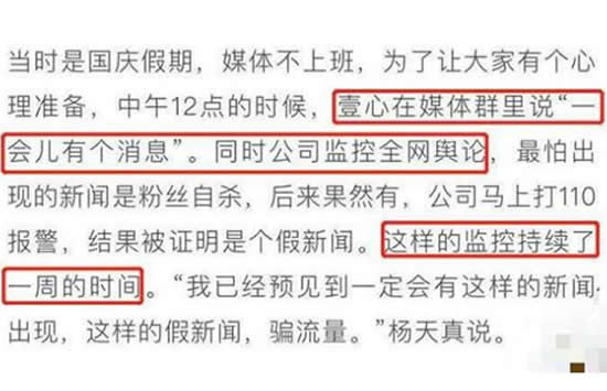 杨天真曾反对鹿晗公开恋情 直言最担心粉丝自杀