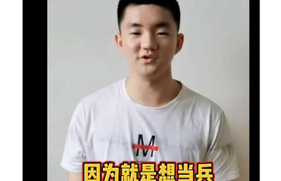 高考696分小哥哥说就是想当兵 小哥哥一句话秒变刘昊然