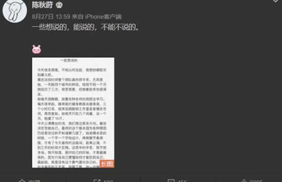 陈秋莳发长文力挺张靓颖 自爆与张靓颖恋情及同居细节 陈秋莳发长文力挺张靓颖 自爆与张靓颖恋情及同居细节