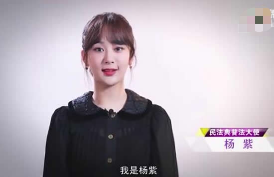 杨紫谈未成年人打赏主播现象 未成年人打赏能够无条件追回吗 杨紫谈未成年人打赏主播现象 未成年人打赏能够无条件追回吗