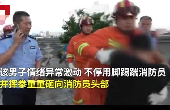 消防员救下跳楼男子后被暴打 现场画面曝光引网友热议