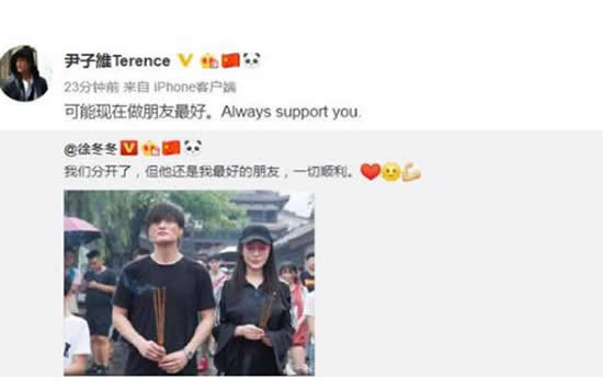 徐冬冬否认与尹子维复合 曾被拍到同框聚餐同回住所画面 徐冬冬否认与尹子维复合 曾被拍到同框聚餐同回住所画面