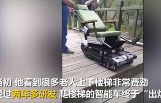 70岁老人发明自动爬楼智能车 被称作是“神奇老头”