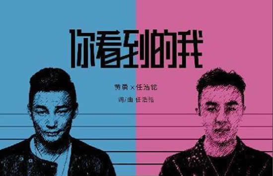 抖音你看到的我你看到的我是哪一种颜

色是什么歌 歌曲《你看到的我》演唱者及歌词介绍