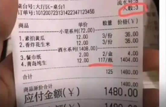 3男子黄瓜配花生米喝117瓶啤酒 网友:但凡有人结账也不至于这样 3男子黄瓜配花生米喝117瓶啤酒 网友:但凡有人结账也不至于这样