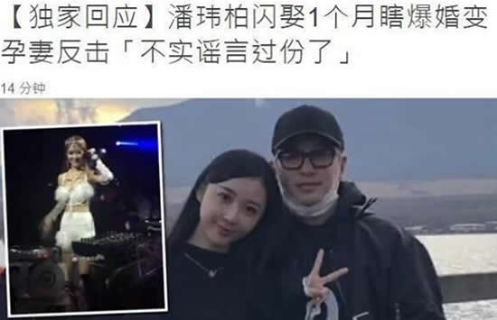 潘玮柏方否认离婚 网友称潘玮柏早晚会被打脸