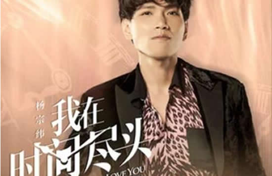 我在时间尽头等你全部歌曲介绍 主题曲片尾曲插曲介绍