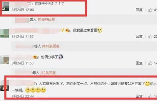 陈小纭辟谣吕钊插足 陈小纭于小彤分手内幕竟然是这样 陈小纭辟谣吕钊插足 陈小纭于小彤分手内幕竟然是这样