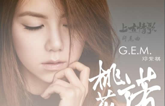 抖音一寸土一年木一花一树一贪图是什么歌 歌曲《桃花诺》演唱者及歌词完整版 抖音一寸土一年木一花一树一贪图是什么歌 歌曲《桃花诺》演唱者及歌词完整版