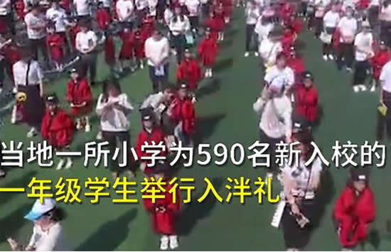 西安一小学重现古代入泮礼 入泮礼是什么现场画面曝光