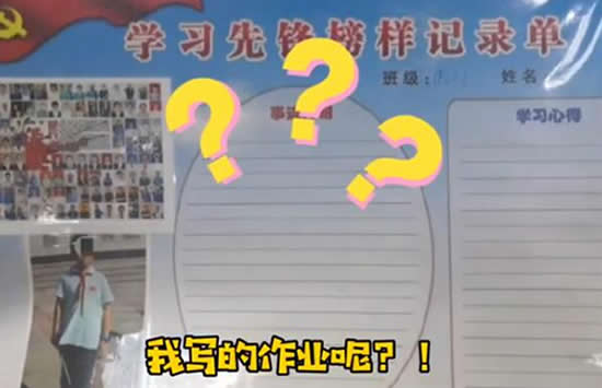 小学生作业字迹消失用冰箱冻回 最后的结果让人苦笑不得 小学生作业字迹消失用冰箱冻回 最后的结果让人苦笑不得