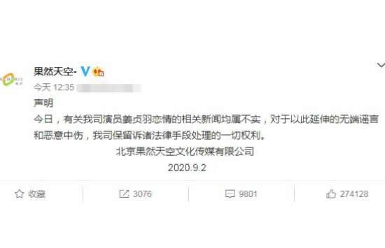 姜贞羽方否认恋情 神秘男子变闺蜜被指是同性恋 姜贞羽方否认恋情 神秘男子变闺蜜被指是同性恋