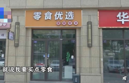 约女网友见面遭遇零食托 网友:果然是社会险恶啊 约女网友见面遭遇零食托 网友:果然是社会险恶啊